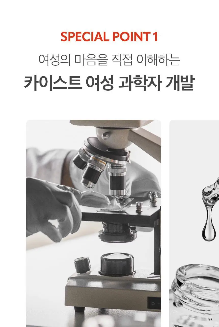 [카이스트박사 PICK] 이너시아 더프리즘 유기농 팬티라이너 2종 택1(18P/ 54P) 상세페이지 18